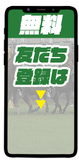 無料友達登録は